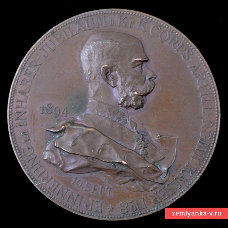 Медаль в память 40-летия артиллерийских полков №1 и №8. Австрия.