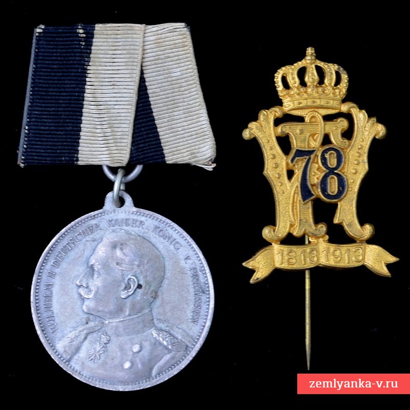 Полковой знак и медаль в память 100-летия пехотного полка №78