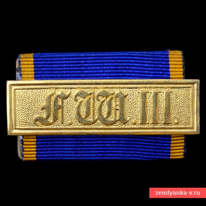 Прусская планка «За 21 год выслуги»,  1 тип.