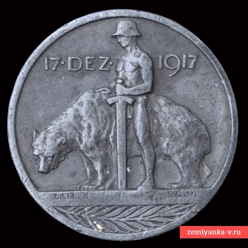 Медаль в честь перемирия между Германией и Россией 17 декабря 1917 года