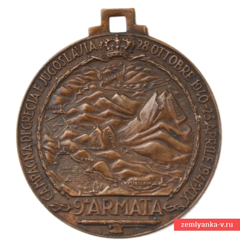 Италия. Медаль 9 армии за компанию в Греции и Югославии.
