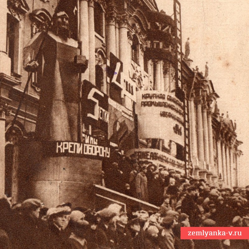 Открытка «Ленинград. На площади Урицкого во время демонстрации», 1933 г.