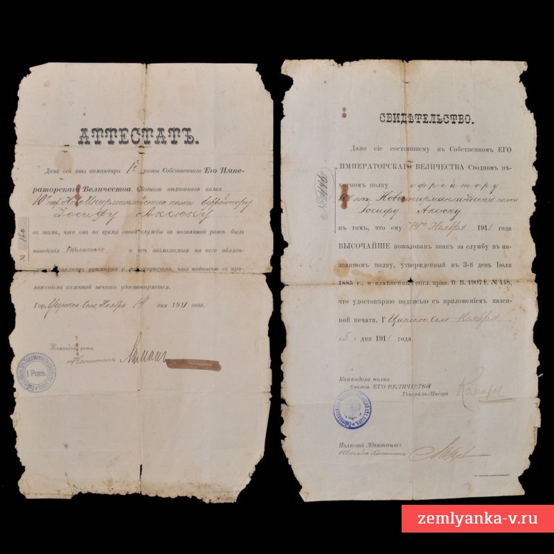 Лот документов ефрейтора 10-го пехотного Новоингерманландского полка