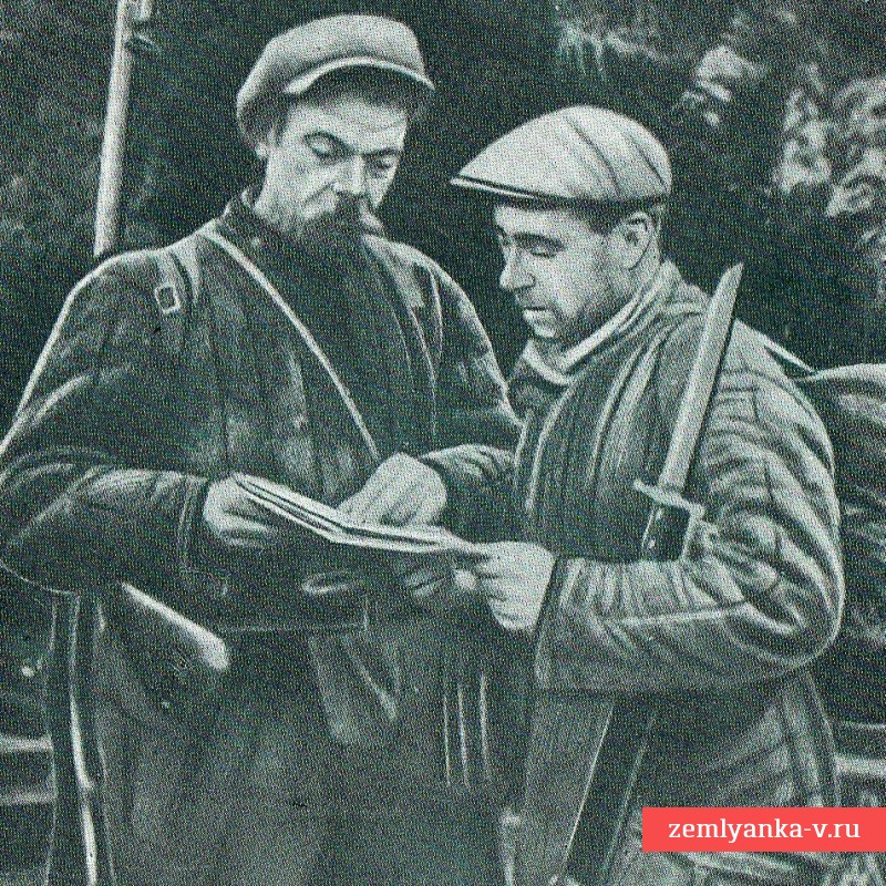 Открытка «Комиссар и командир партизанского отряда перед операцией», 1943 г.
