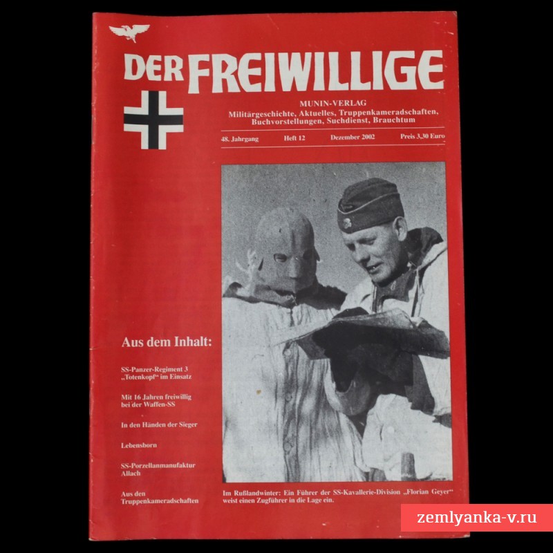 Журнал ветеранов SS «Der Freiwillige»