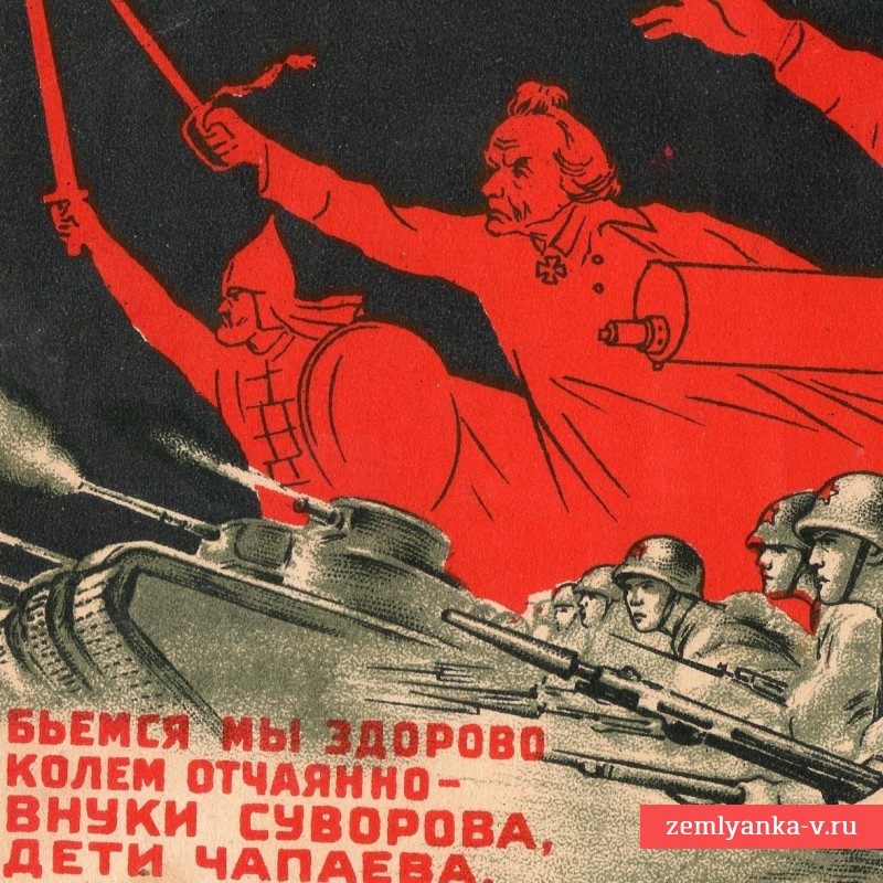 Открытка «Бьемся мы здорово!», 1942 г.