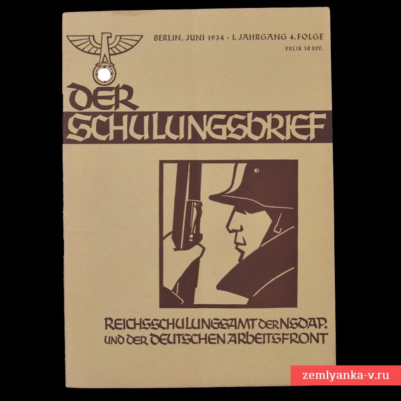 Журнал NSDAP «Der Schulungsbrief» («Учебные письма»), июнь 1934 года