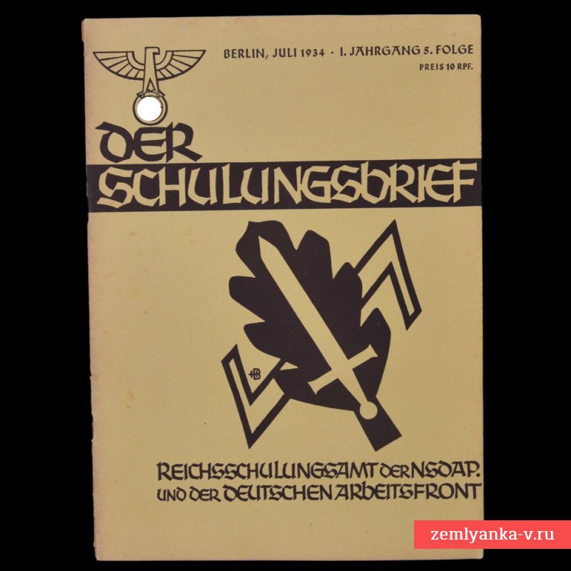 Журнал NSDAP «Der Schulungsbrief» («Учебные письма»), июль 1934 года