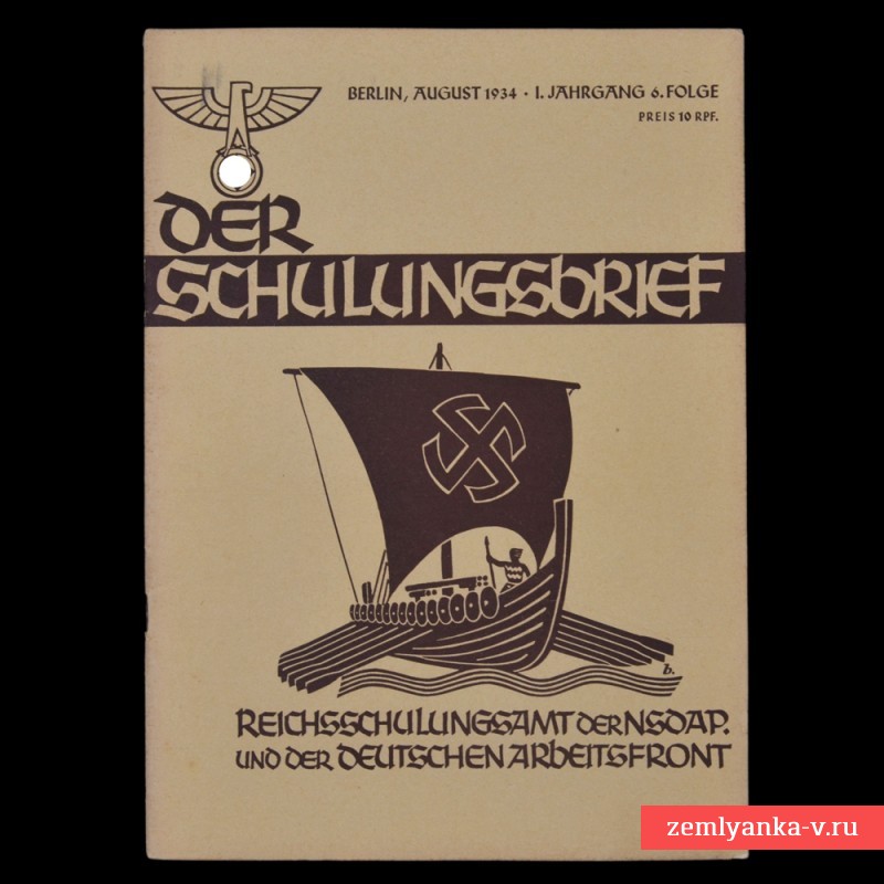 Журнал NSDAP «Der Schulungsbrief» («Учебные письма»), август 1934 года
