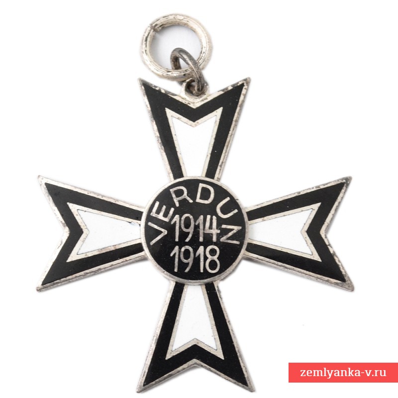 Верденский крест. Verdun-Kreuz.