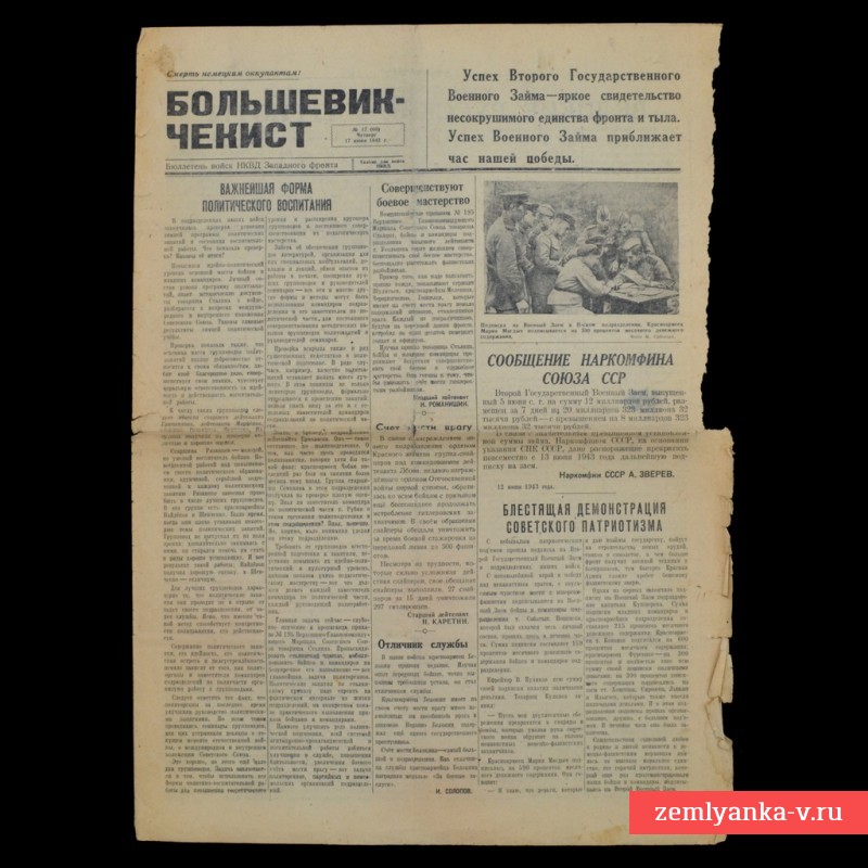 Газета большевик гор