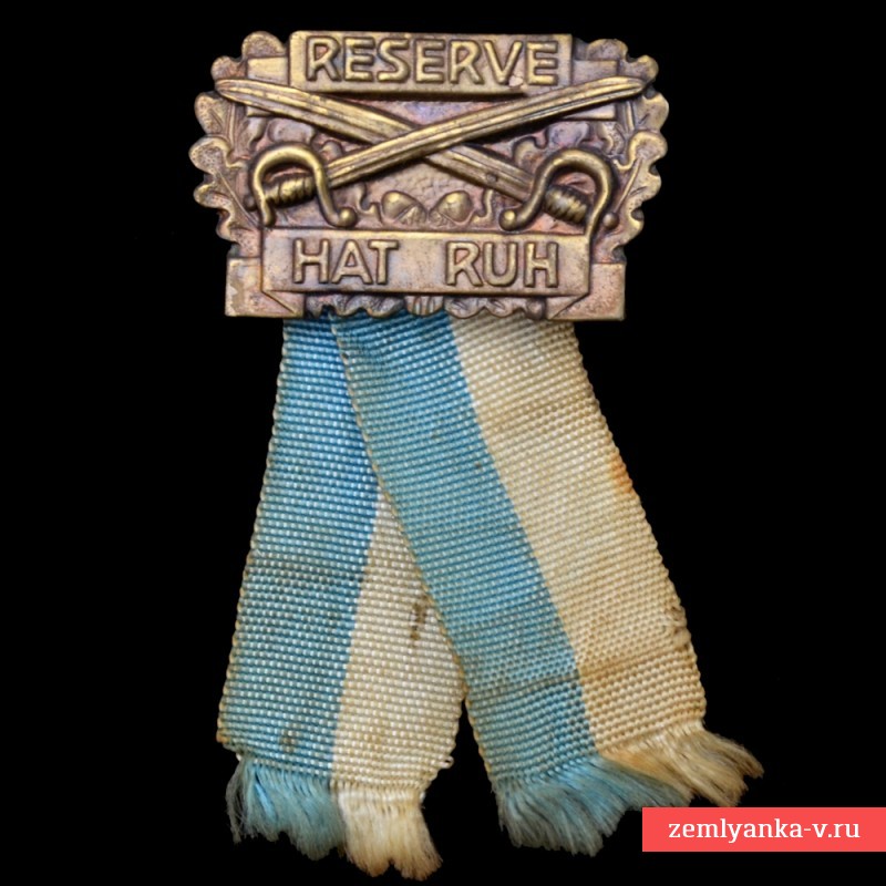 Знак баварского резервиста