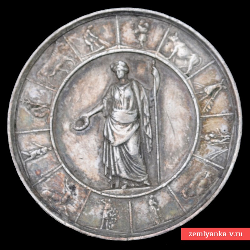 Прусская серебряная медаль за заслуги в сельском хозяйстве 1878-1902 гг