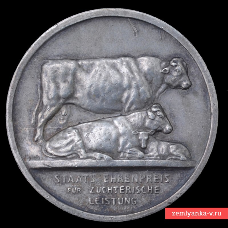 Прусская серебряная медаль за заслуги в животноводстве 1922-34 гг