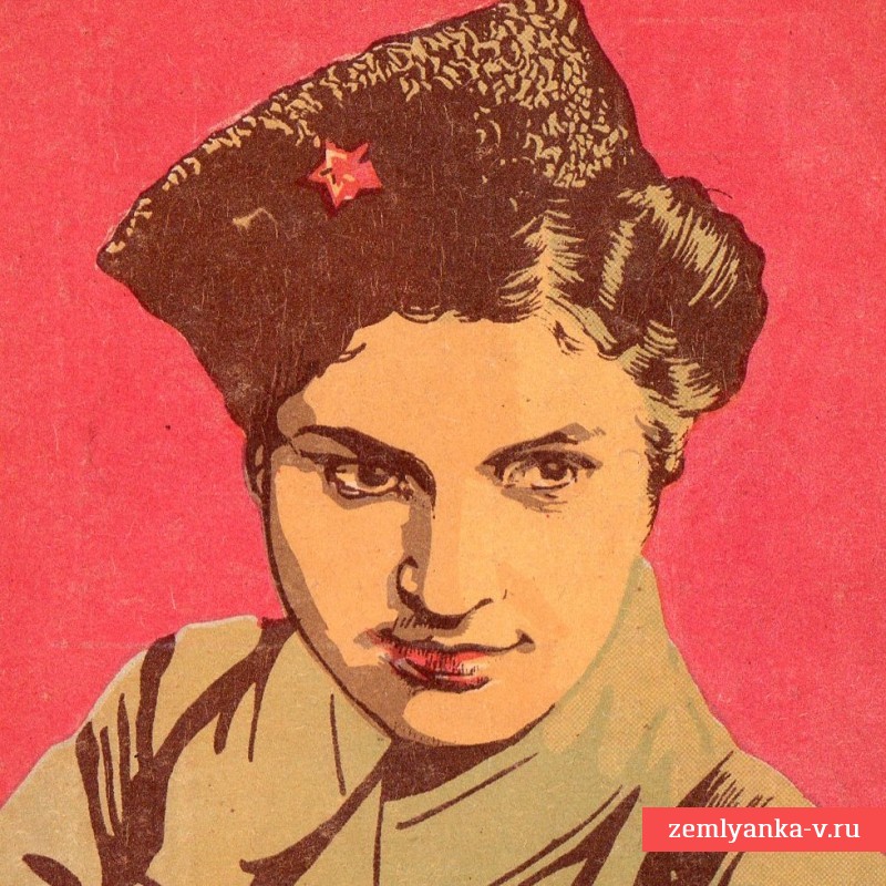 Открытка «Военфельдшер Кларисса Чернявская», 1943 г.