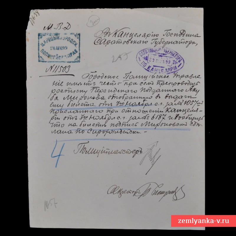 Документ из архива канцелярии Саратовского губернатора, 1899 г.