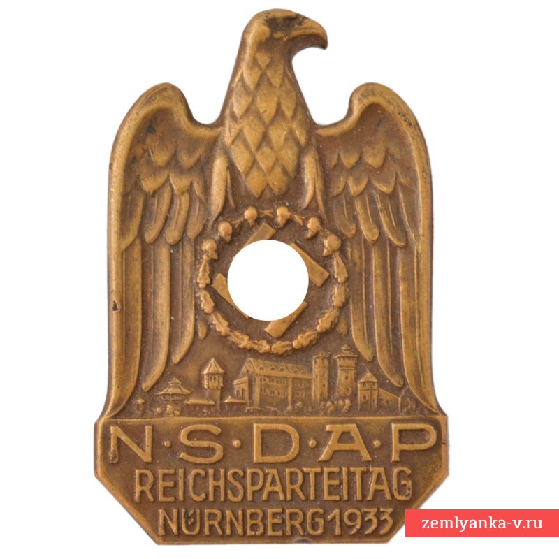 Почетный знак участника съезда NSDAP в Нюрнберге в 1933 году