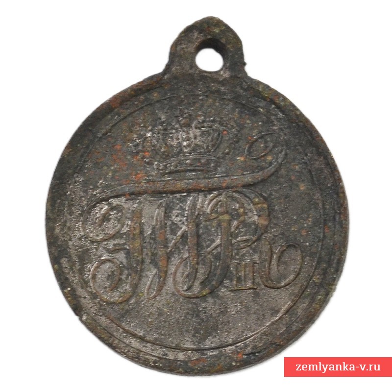 Прусская медаль воинских заслуг 1810 года, чекан для награждения русских войск