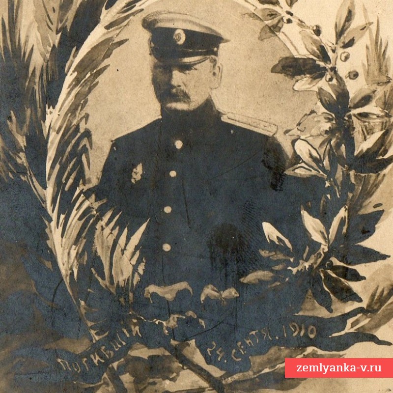 Открытка «Погибший 24 сентября 1910 года Л.М. Мациевич»