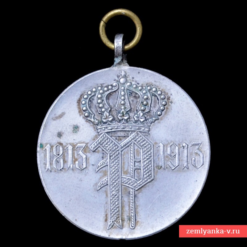 Медаль к 100-летнему юбилею Ольденбургского пехотного полка №91