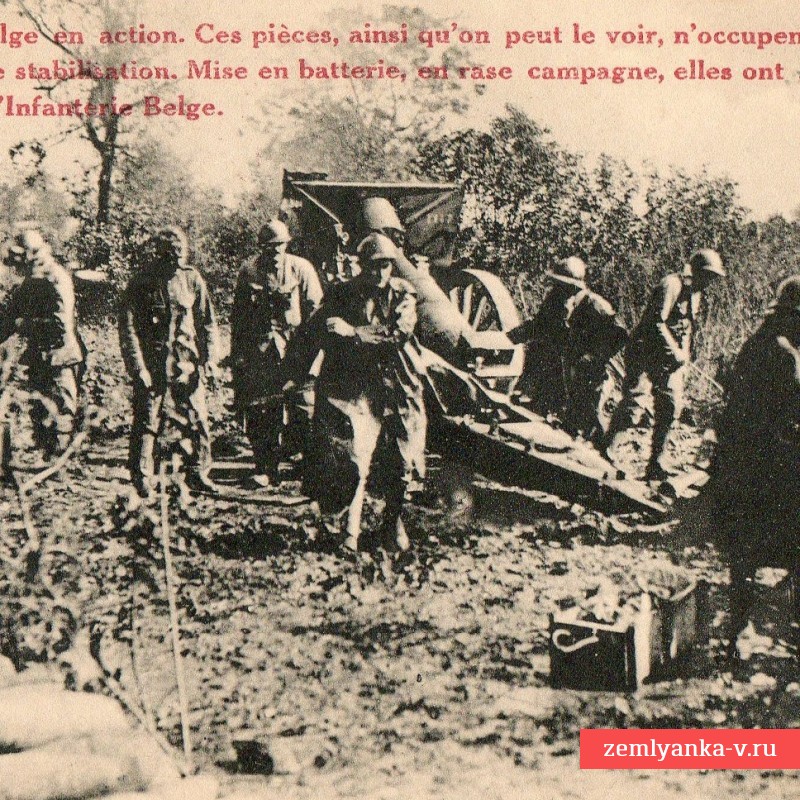 Французская открытка «Бельгийская артиллерия в действии»