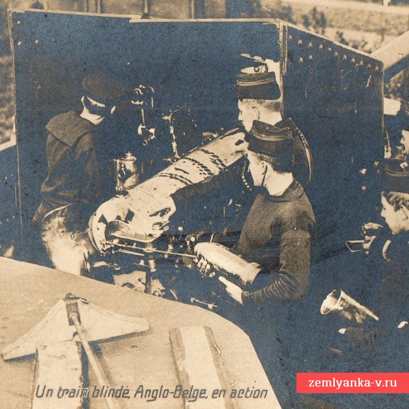 Французская открытка «Англо-бельгийский бронепоезд в действии»