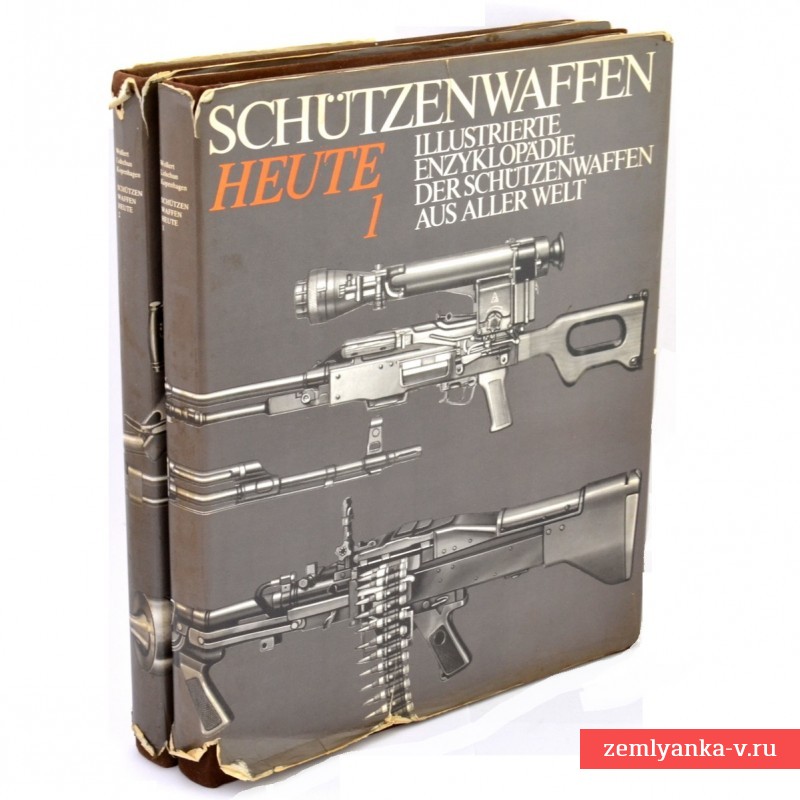Комплект книг «Иллюстрированная энциклопедия немецкого стрелкового оружия»