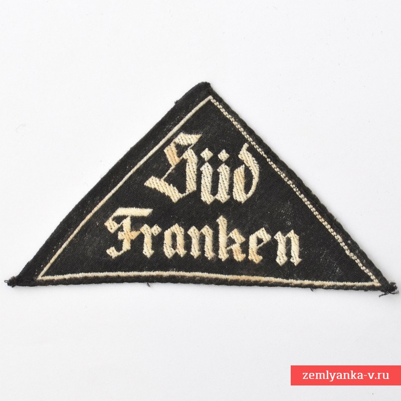 Нарукавная нашивка «Sud Franken» Гитлерюгенд, BDM