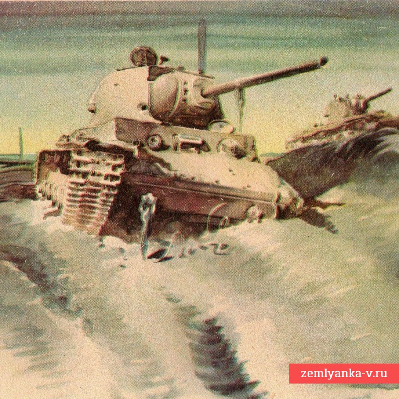 Открытка «Подбитый советский танк у села Белый Верх», Schneider