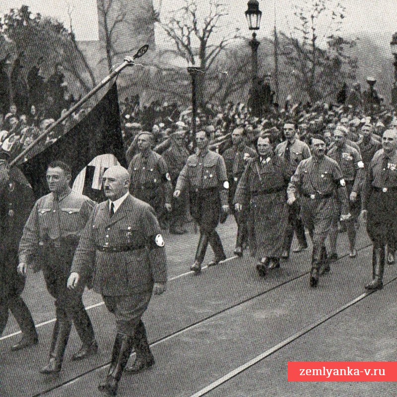 Открытка из серии «Адольф Гитлер»: «Повторение исторического марша 1923 года»