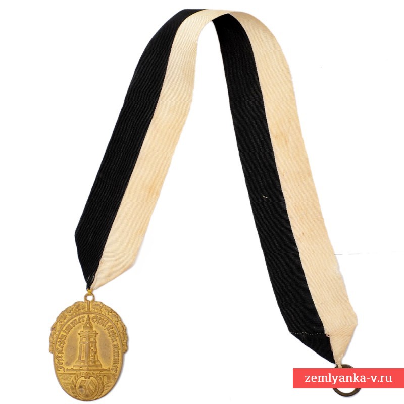 Знаменная медаль в честь 50-летия Прусского ветеранского союза