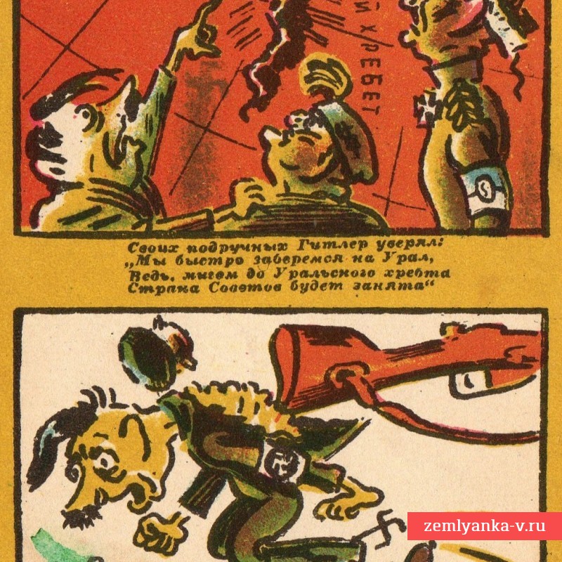 Открытка «Два хребта», 1942 г.