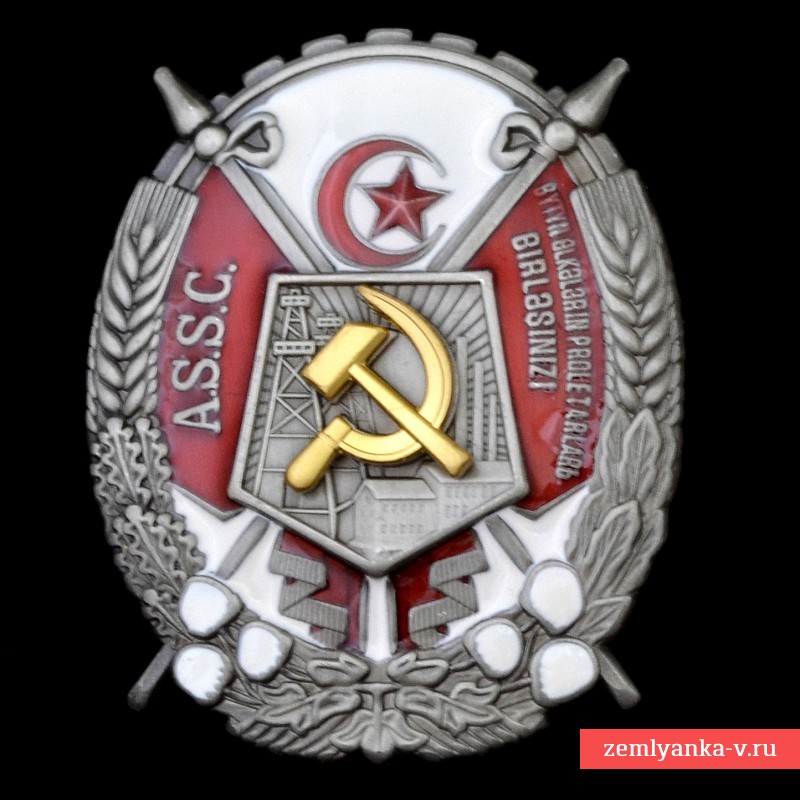 Орден трудового Красного знамени Азербайджанской ССР, копия