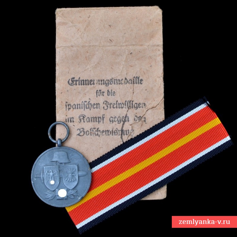 Немецкая медаль для испанских добровольцев «Голубой Дивизии», в конверте