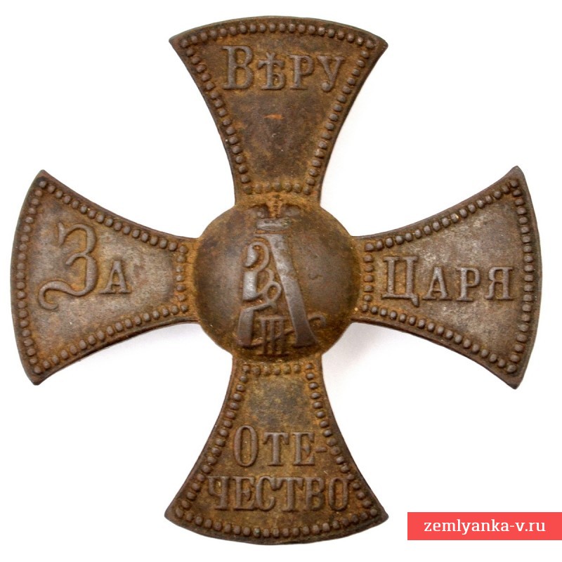 Крест-кокарда ополченческий периода правления Александра III, 2 тип