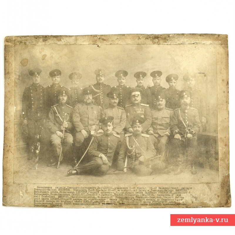 Редчайший групповой снимок генералитета 15-ой кавалерийской дивизии РИА