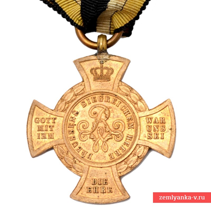 Прусский крест 1866