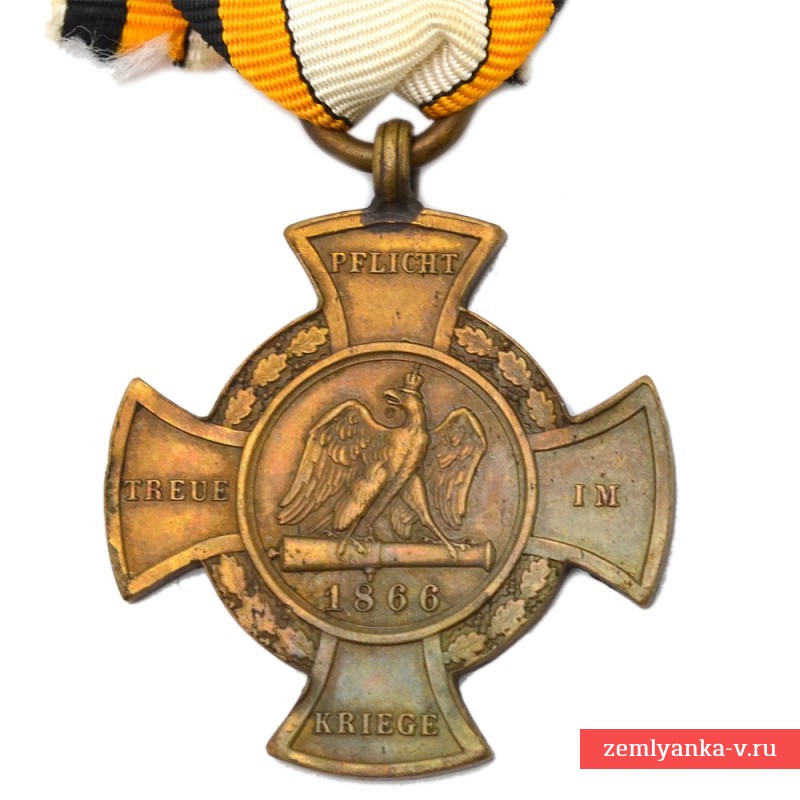 Прусский крест за кампанию 1866 года,  Pflichttreue im Kriege