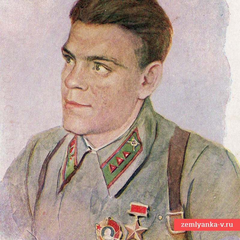 Почтовая карточка «Герой Советского Союза П.И. Голиченков»