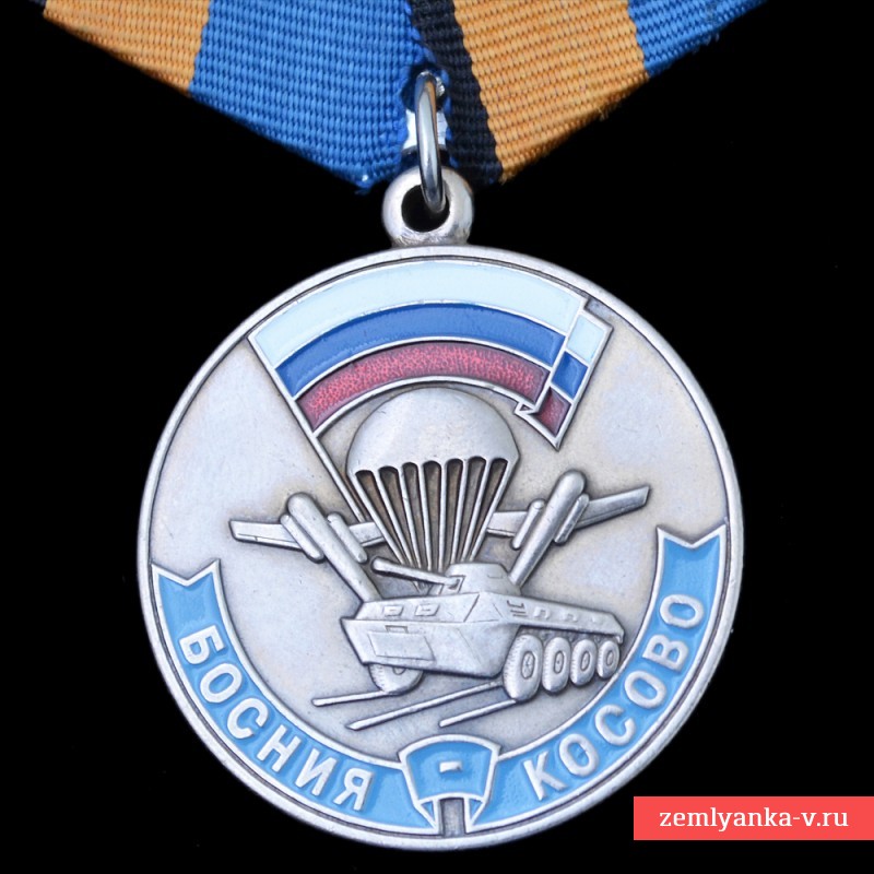 Медаль участнику марш-броска 12 июня 1999 года, копия