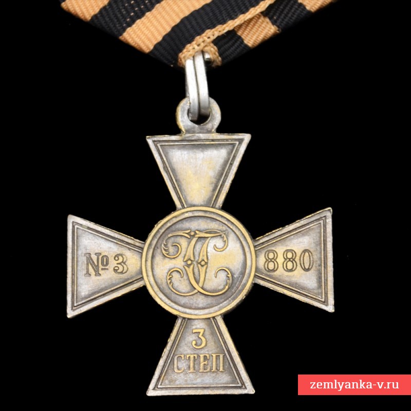 Георгиевский крест 3 степени на колодке, копия