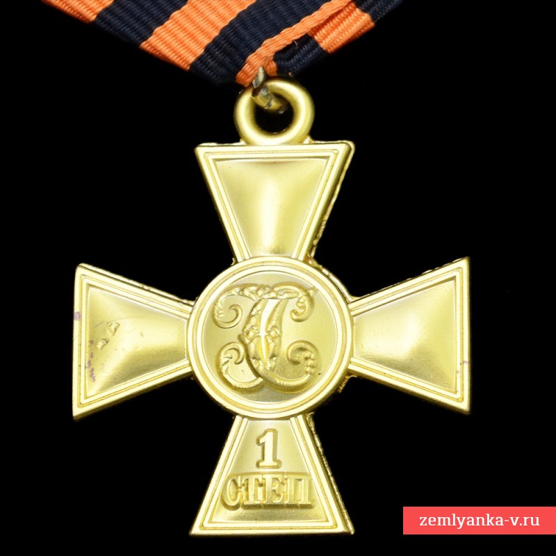 Георгиевский крест 1 степени на колодке, копия