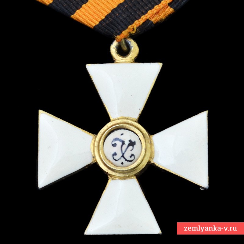 Георгиевский крест все степени
