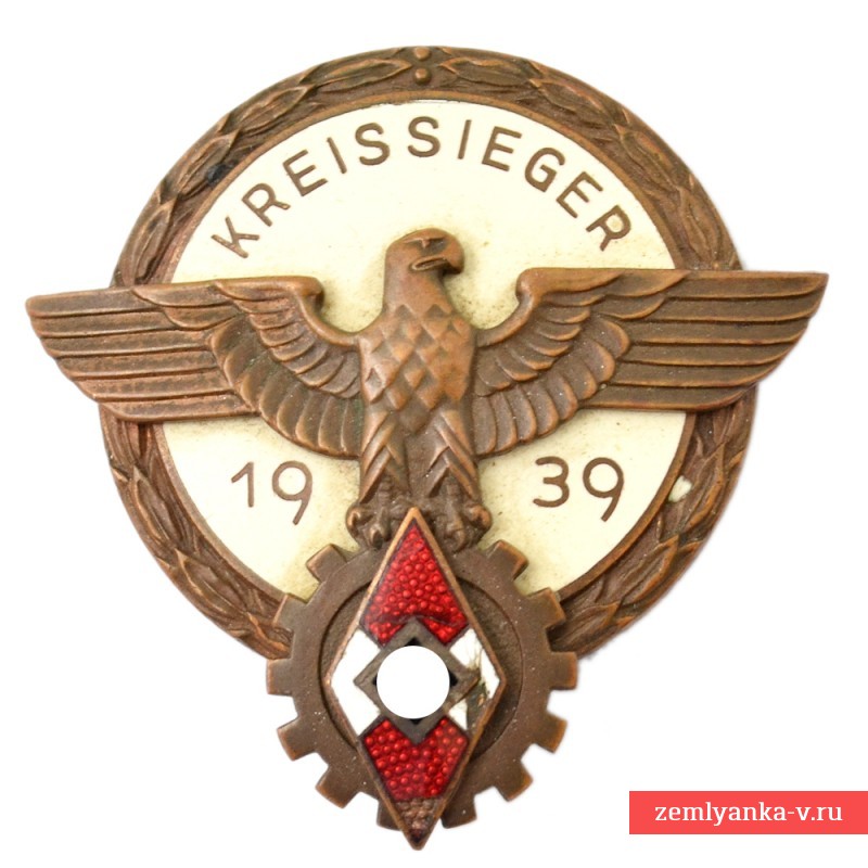 Знак Гитлерюгенд победителя соревнования KREISSIEGER 1939 г. Ferd. Wagner