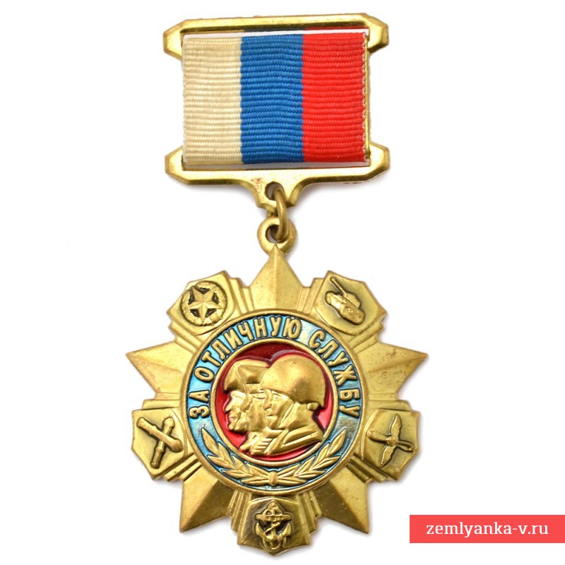 Медаль РФ «За отличную службу», копия