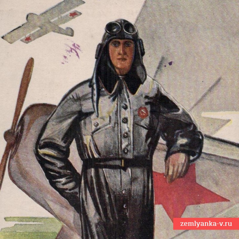 Открытка из серии «Красная армия» «Военный летчик»