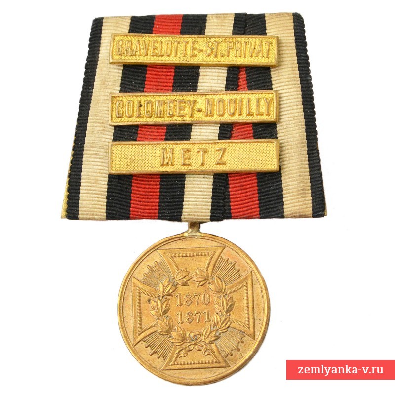 Медаль ветерана франко-прусской войны 1870-71 гг с тремя планками кампаний