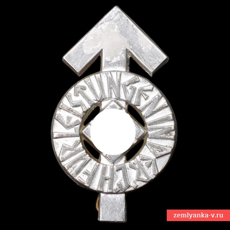 Спортивный знак Гитлерюгенд (HJ-Leistungsabzeichen) в «серебре» с заводским забоем номера