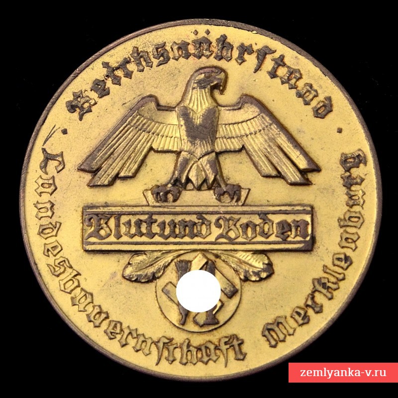 Золотая медаль мекленбургского отделения организации «Blut-und-Boden»