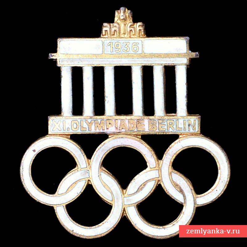 Памятный значок Олимпийский игр 1936 года в Берлине